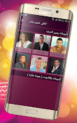 اغاني عمرو دياب بدون انترنت Am स्क्रीनशॉट 4