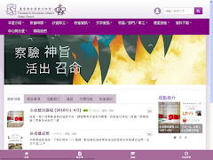 برنامه‌نما 宣道會沙田堂 عکس از صفحه