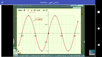 دروس طلبة العراق captura de pantalla 1