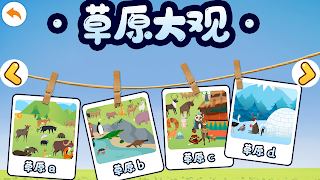 FunAnimals capture d'écran 7