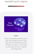 برنامه‌نما WikiChemistry عکس از صفحه