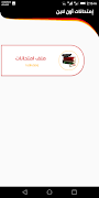Hamed Online ภาพหน้าจอ 5