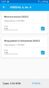 PM-SUPTO Screenshot 2