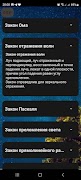 Physics 스크린샷 5