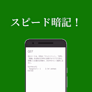 1 Schermata Excel VBA スタンダード 問題集