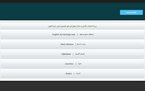 اهم 7000 كلمة انجليزية স্ক্রিনশট 4