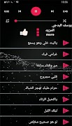 أغاني يوسف البدجي بدون نت скриншот 2
