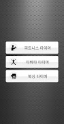 FitnessTimer - 운동 타이머 plakat