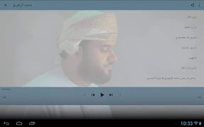 mp3.محمد الوهيبي ảnh chụp màn hình 2