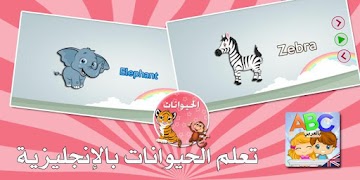 تعلم الانجليزية للمبتدئين ảnh chụp màn hình 2