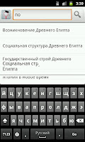 История гос-ва и пр. зар.стран Screenshot 1