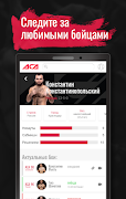 ACA MMA اسکرین شاٹ 3