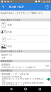 ScanSnap Cloud скриншот 1