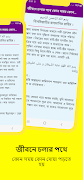 প্রতিদিনের ব্যবহৃত দোয়া screenshot 3