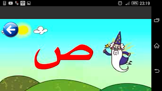 تعليم الحروف للاطفال فيديو بدو スクリーンショット 1