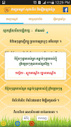 4 Schermata Khmer Proverb