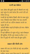 Hindi Jokes Ekran Görüntüsü 1