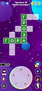 Кроссворды и Сканворды из слов screenshot 5