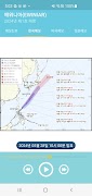 태풍 - 한미일 태풍예보 截图 2
