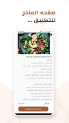 بالعربي screenshot 6