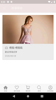 恩恩國際禮服官方商城 screenshot 2