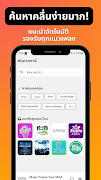 ThaiRadio - ฟังวิทยุออนไลน์ Ekran Görüntüsü 4