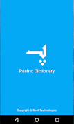 Pashto Dictionary โปสเตอร์