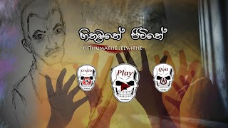 Hithumathe Jeewithe 스크린샷 2