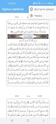 5 Schermata Qur’on | Қуръон