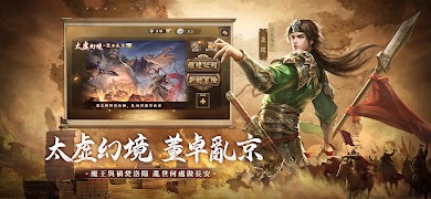 三國殺比賽版 تصوير الشاشة 5