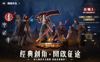 龍耀戰歌 ảnh chụp màn hình 2