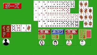 並べて七並べ Screenshot 3