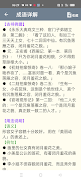 6 Schermata 成语词典 成语故事 常用题辞