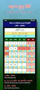 Calendar (EN,BN,AR)ক্যালেন্ডার screenshot 1