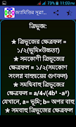 গণিতের সূত্রাবলী স্ক্রিনশট 3