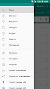 Russian-Czech dictionary screenshot 5