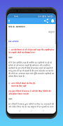 برنامه‌نما Class 10 Hindi Solution عکس از صفحه