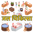 Jal Chikitsa hindi me APK
