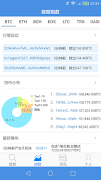 Tokenview screenshot 1