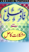 Naad e Ali RA Mushkilat Ka Hal 截圖 2