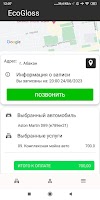 Eco Gloss - детейлинг клуб poster