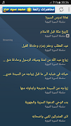 5 Schermata محمد سيد حاج محاضرات وخطب رائعة
