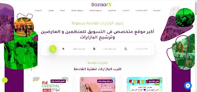 Bazaar X โปสเตอร์