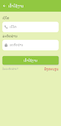 Weserve Lao screenshot 1