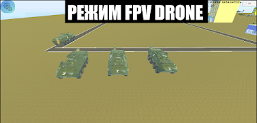 Шлях до Перемоги: Ukraine capture d'écran 4