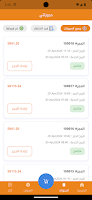 Servico 스크린샷 2