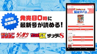 برنامه‌نما サンデーうぇぶり عکس از صفحه