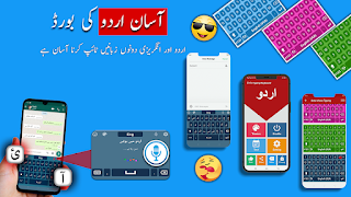 Urdu Keyboard capture d'écran 6