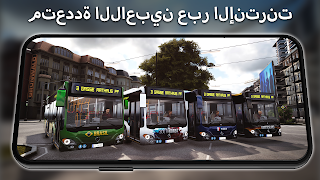 Bus Simulator screenshot 1