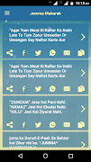 Jumma Mubarak Greetings Wishes 截图 5